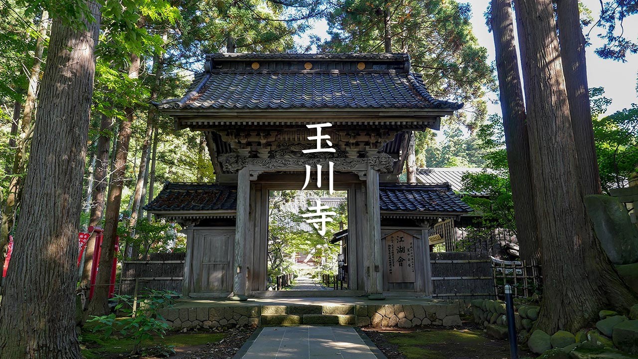 Gyokusen-ji Temple