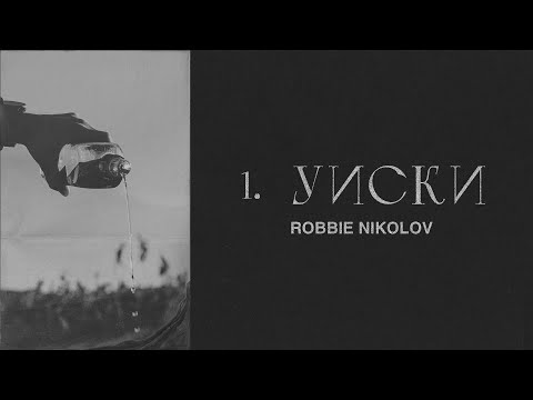 1. Robi - Уиски [Official Audio] prod. DVN