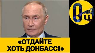 «УКРАИНА УДАРИЛА НАС В СПИНУ!»