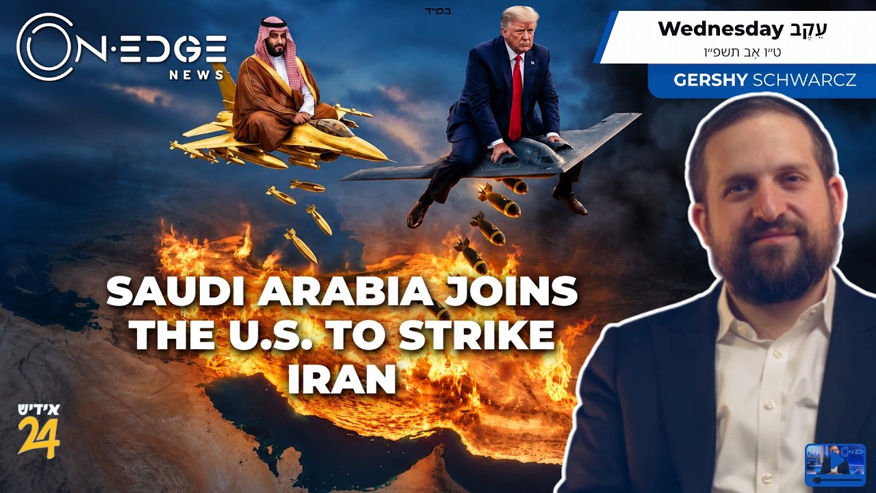 SAUDI ARABIA JOINS THE U.S. TO STRIKE IRAN