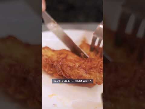 2025 배달창업 쇼츠 썸네일