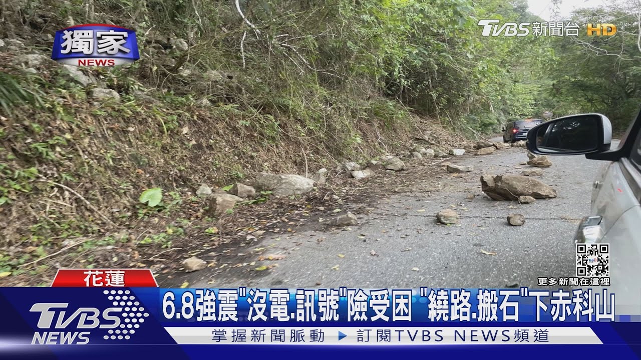 賞金針開車遇強震坍方 女步行探路險被落石砸