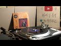 Sakamoto Kyu Sukiyaki Billboard No 1 1963 Toshiba Records Vinyl Musichouse