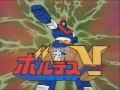 Voltes V Opening Theme Full Version