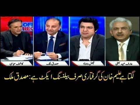 Aleem Khan's arrest seems only a 'balancing act'  Musaddiq Malik Video