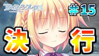【キリエの考えたドッキリがエゲつなかったｗ】[＃１５] ざわの「アメイジング・グレイス(体験版)」実況プレイ【きゃべつそふと】