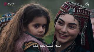 مسلسل المؤسس عثمان الموسم السادس | الإعلان الرسمي الأول للحلقة 173