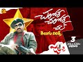 Chalore Chalore Chal Telugu Lyrics Jalsa Pawan Kalyan Devi Sri Prasad Maa Paata Mee Nota