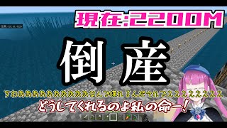 【Minecraft】道路はつづくよどこまでもPart.3【ゆっくり実況】