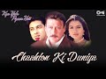 Chaahton Ki Duniya Mein Dekh Aisa Hota Hai Sabri Brothers Kya Yehi Pyaar Hai