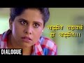 अन्या चड्डीत राहायचं हा चड्डीत Classmates Dialog