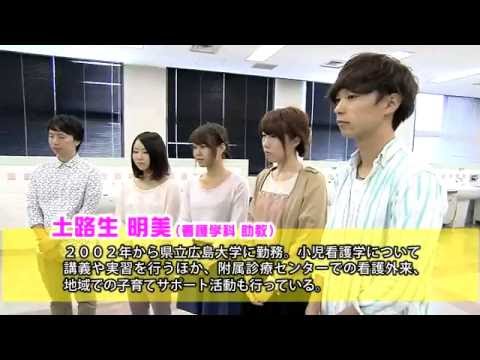 保健福祉学科 三原市チャンネル「市民いきいき健康広場　第101回」　2016年 4月放送分 『地域子育て支援センターを活用しよう』