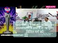 Vinit Garg Commentary World Cup T20