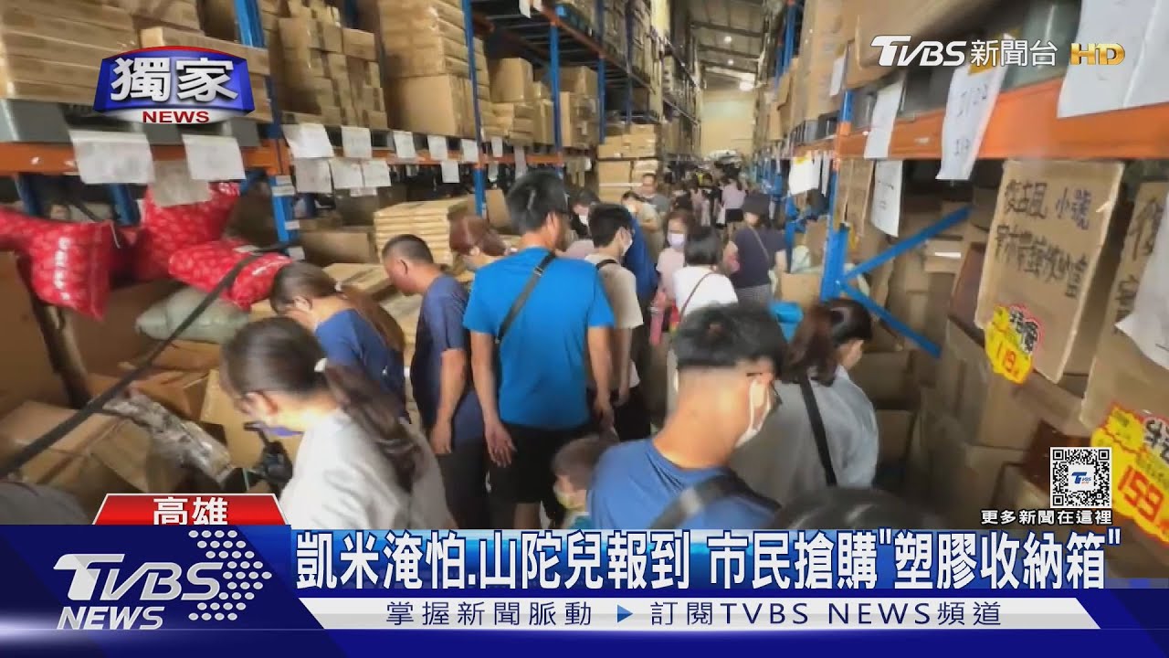 防山陀兒颱風!住戶動員「15分鐘裝好水閘門」 家具行搶買收納箱