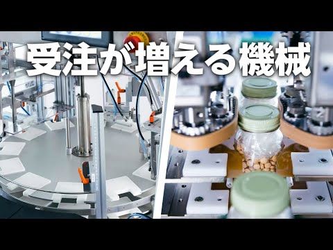 ナミックス NAMIXの機械を導入すると仕事が増える？- 充填機 キャッパー カートナーならナミックス