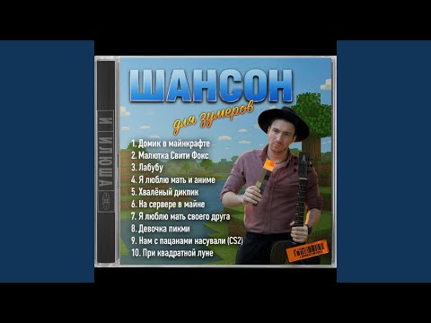 Я люблю мать и аниме