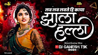 Download lagu Zhala Halla | Remix | झाला हल्ला | Vaishali Samant | RoadShow Mix | Dj Ganesh Tbk  mp3