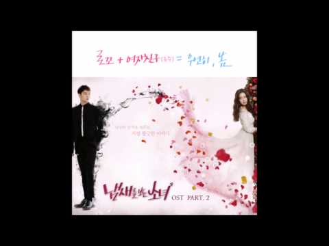 Loco, Yuju(GFRIEND) - 우연히 봄