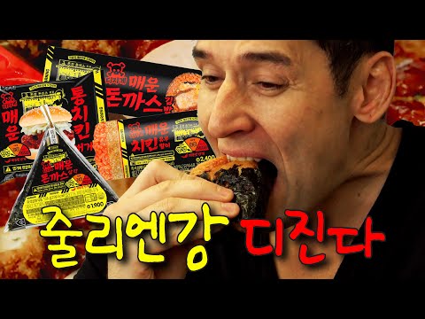 편의점 ㄷㅣ진다 돈가스 솔직후기