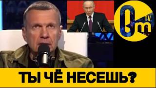 ПУТИН ПЕРЕОБУЛСЯ В ВОЗДУХЕ!