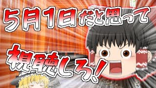 【ゆっくり茶番】チャンネル2周年だからコメント返信するで