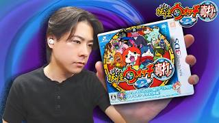 妖怪ウォッチをもう一度！！！！＃1【妖怪ウォッチ真打】