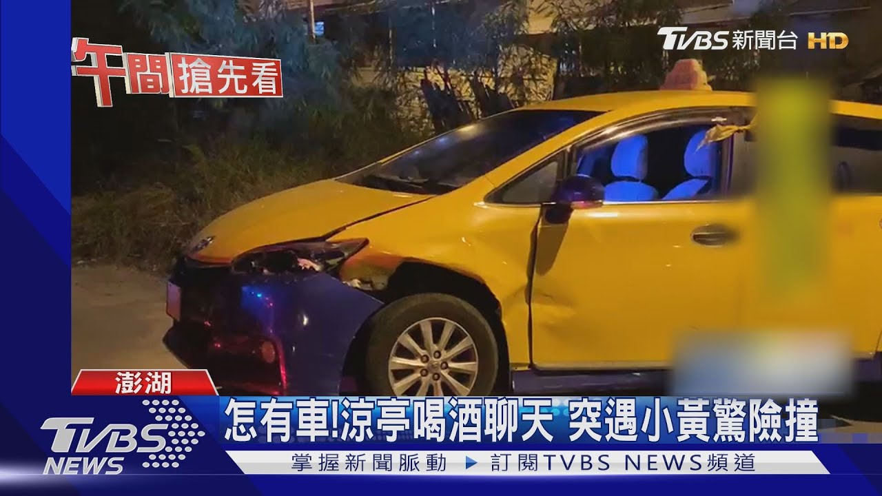 看嘸路?醉司機載客 失控衝撞公園涼亭