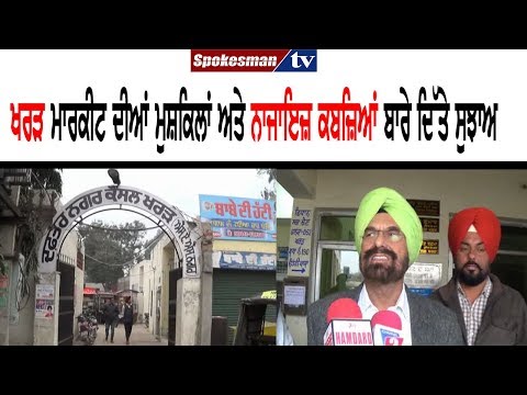 ਖਰੜ ਤੋਂ ਹਲਕਾ ਵਿਧਾਇਕ ਦੀ ਕਾਰਜ ਸਾਧਕ ਅਫਸਰ ਨਾਲ ਮੀਟਿੰਗ