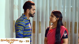 Download lagu Manjil Virinja Poovu | Episode 59   | Mazhavil Manorama mp3