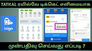 Ixigo Train Tatkal Ticket booking in Tamil | How to Book irctc tatkal Train Ticket booking | Irctc