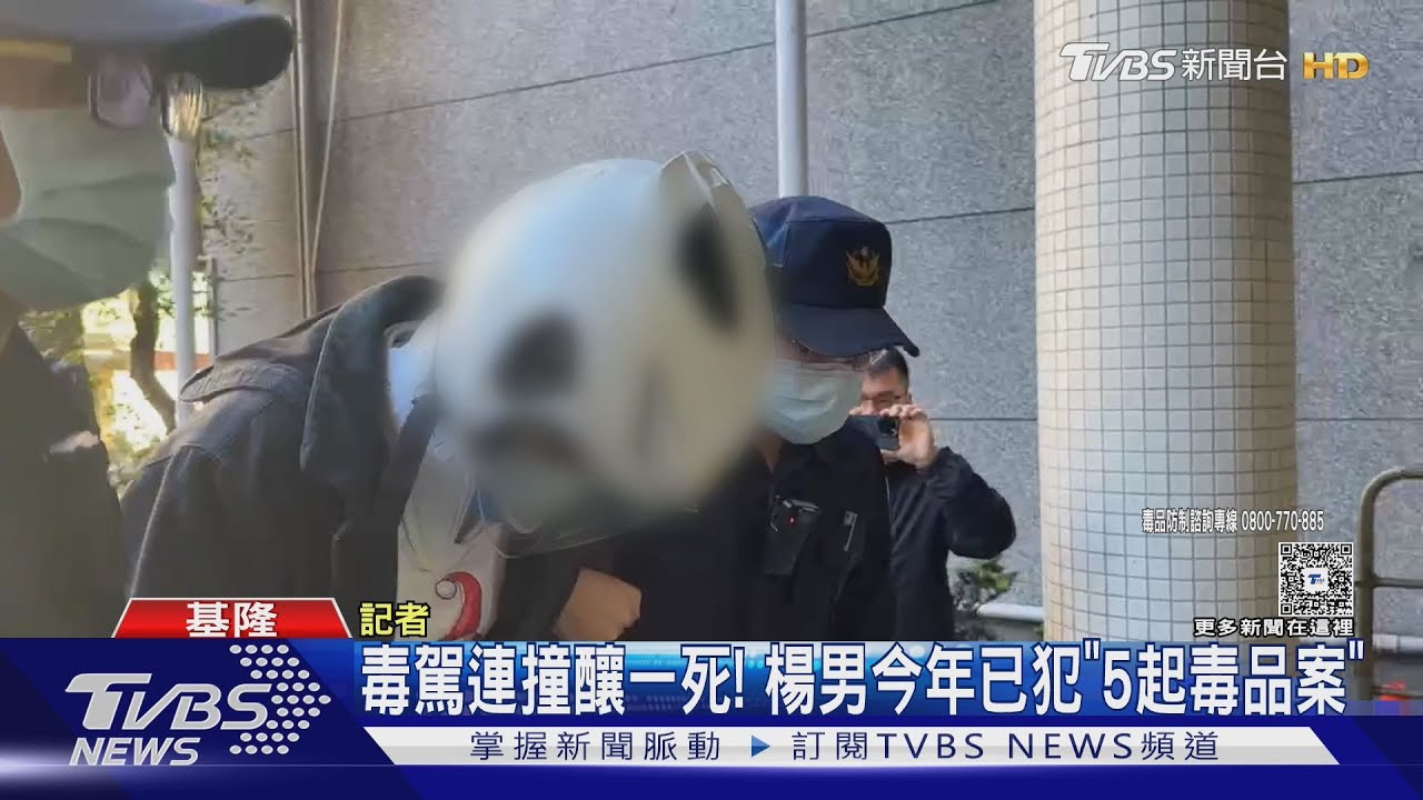 基隆男毒駕釀1死2傷！40多項前科　上週才撞藥局欄杆