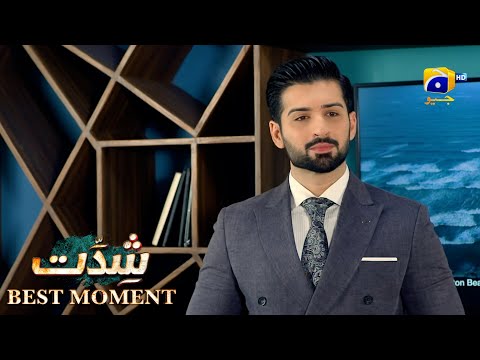 Shiddat Episode 04 | 𝐁𝐞𝐬𝐭 𝐌𝐨𝐦𝐞𝐧𝐭 𝟎𝟐 | Anmol Baloch - Muneeb Butt | Har Pal Geo