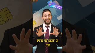 האם מותר להשתמש בכרטיס חבר של אדם אחר? - הרב נריה ברבי שליט"א (ארגון ענפים) - התמונה מוצגת ישירות מתוך אתר האינטרנט יוטיוב. זכויות היוצרים בתמונה שייכות ליוצרה. קישור קרדיט למקור התוכן נמצא בתוך דף הסרטון