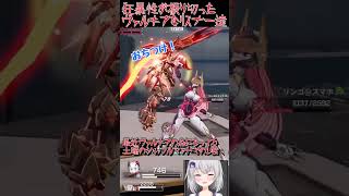 主に対しての〇意に飲まれたリスナー達 #フリおじ放送局 #星の翼