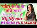 Pahir Ke Pet Ke Neeche Saari Bhojpuri Song Dj Remix By Ms Shakya Kasganj Dj Djremix Djsong