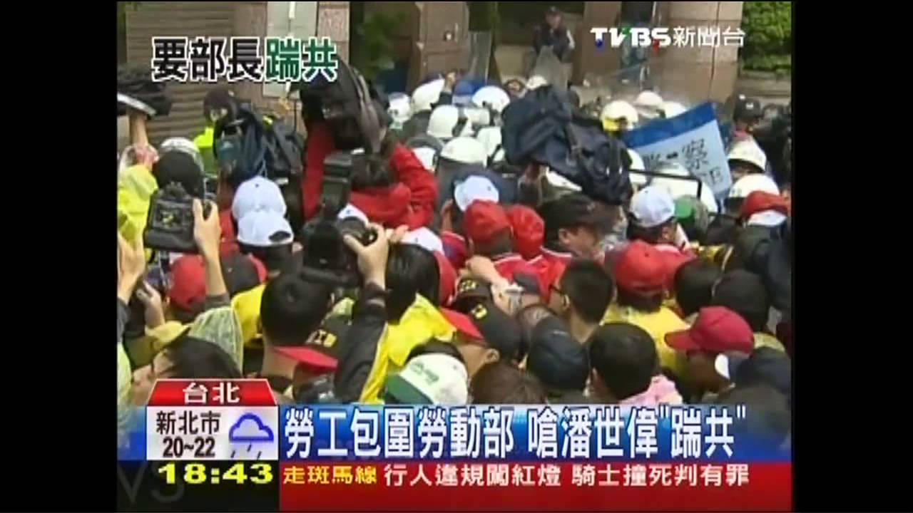 「反低薪」 五一遊行勞工衝勞動部