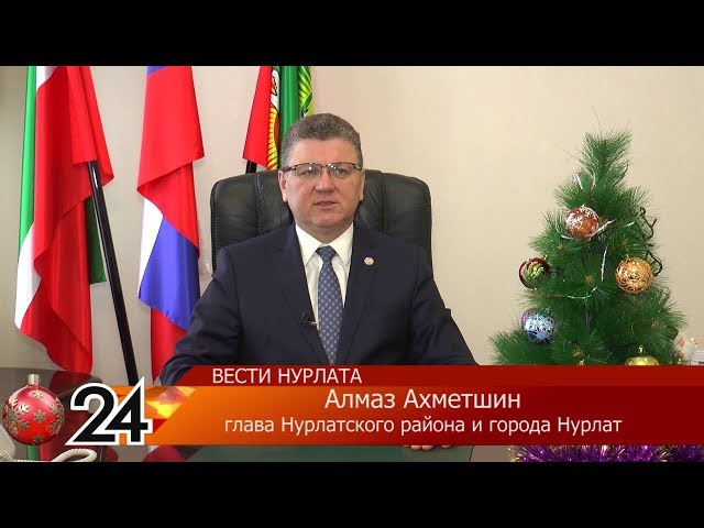 С новым годом!