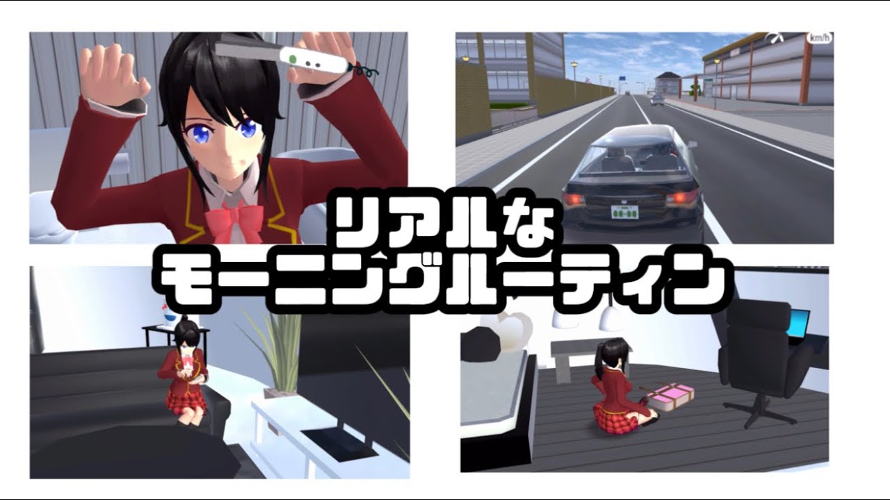 【モーニングルーティン】中の人のリアルルーティン