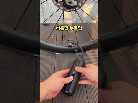 자전거 바람 넣기 끝판왕!