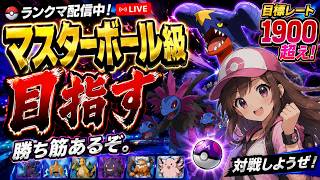 【ポケモンチャンピオンズ】　朝活ランクマ配信  　#shorts    #ポケモン  　#ゲーム実況　#チャンピオンズ　ポケモンチャンピオンズ