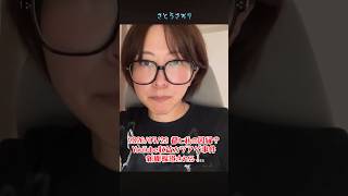 【さとうさおり】「東京都と私の因縁！新聞報道されました！」さとうさおりって どんな人？ 時には真面目に！時には笑いを！(2026/07/23/YouTubeより)