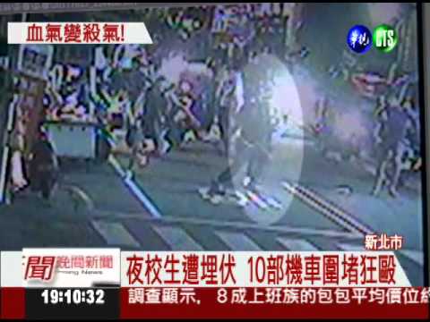 雷射筆引殺機! 遭學弟圍毆狂砍