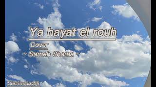 Download lagu Songs Arabic ( Ya Hayat El Rouh ) Cover // sameh shama mp3
