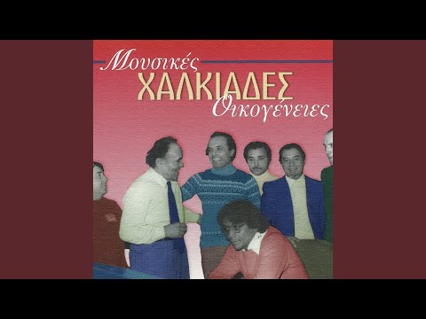 Ο Λάκης Χαλκιάς ερμηνεύει το παραδοσιακό ηπειρώτικο τραγούδι «Παιδιά της Σαμαρίνας». Η βαθιά, στιβαρή και αφηγηματική φωνή του, που κινείται στη φωνητική περιοχή του&nbsp;βαθυφώνου, προσδίδει στην ερμηνεία τον επικό χαρακτήρα και το ιστορικό βάρος που απαιτεί το δημοτικό τραγούδι.