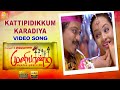 Kattipidikkum Karadiya Video Song Muniyandi Vilangial Moonramandu Bharath Poorna Vidyasagar