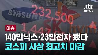 [LIVE] 비반도체 '탈퇴' 인증 릴레이…'삼전 노조' 내부 파열음 [이슈PLAY] / JTBC News