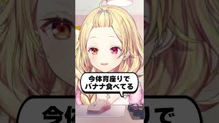 興味の無い人には喋れなくなってしまうのに視聴者の人間味は感じていたい星川サラ #shorts #切り抜き