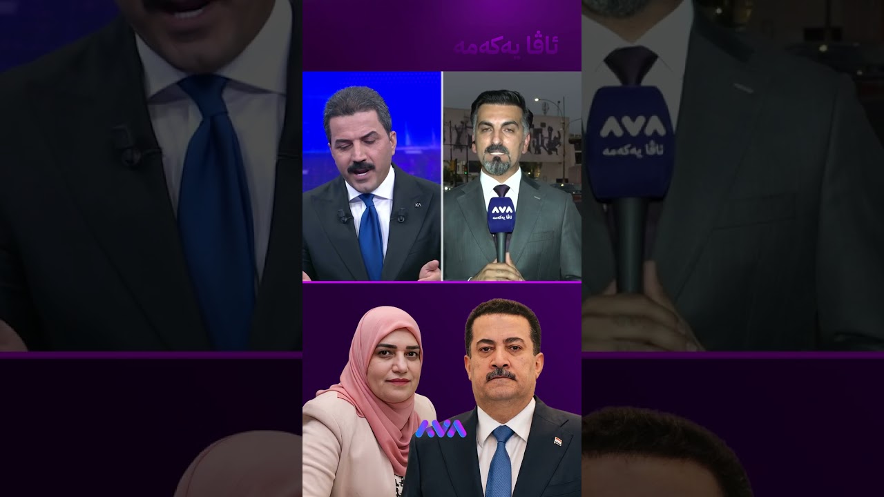 ڤیدیۆ | سوودانی و تەیف سامی دەستگیر دەکرێن؟