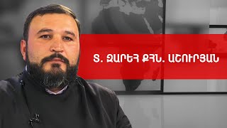 Հոգևորսություն, աղանդի դեմ պայքար և պատմական փորձ. Տ. Զարեհ քհն. Աշուրյան /// ԽՈՍՔԻ ԻՐԱՎՈՒՆՔ