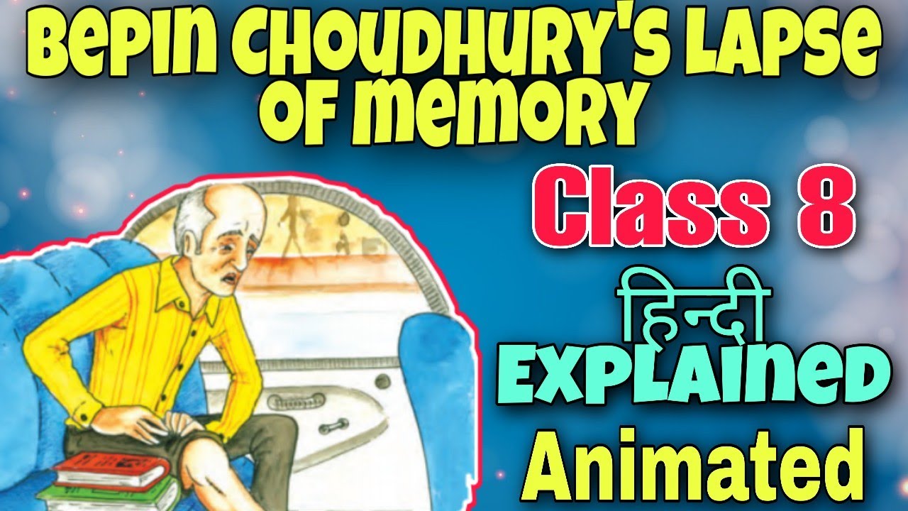 Bepin choudhury's lapse of memory | Class 8 English | Chapter 4 | Hindi Explained